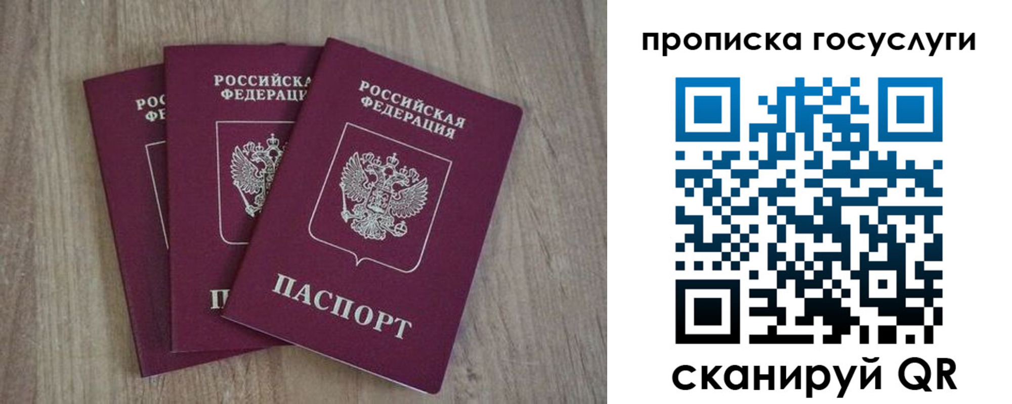 временная регистрация законно в Белёве