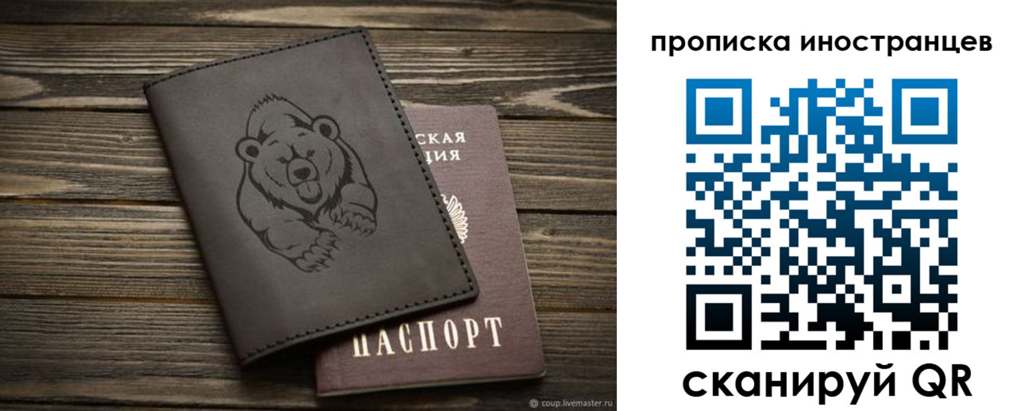 прописка ребенка в Белёве