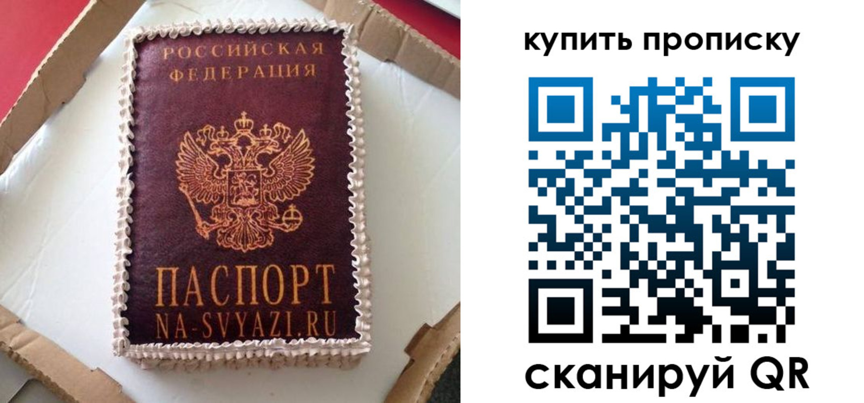 прописка штамп в Белёве