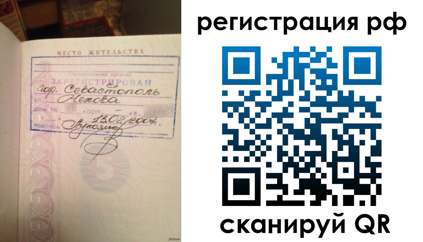 прописка в Белёве