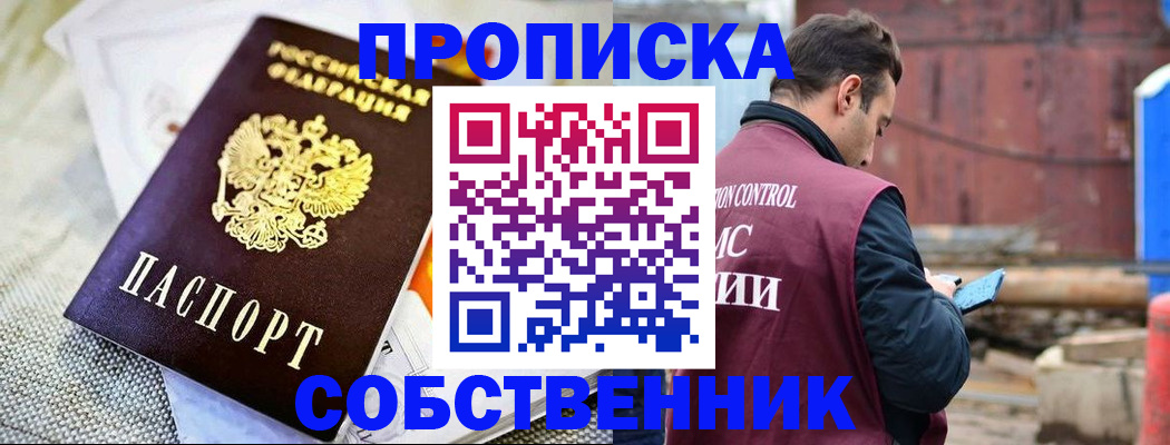 временная регистрация купить в Белёве