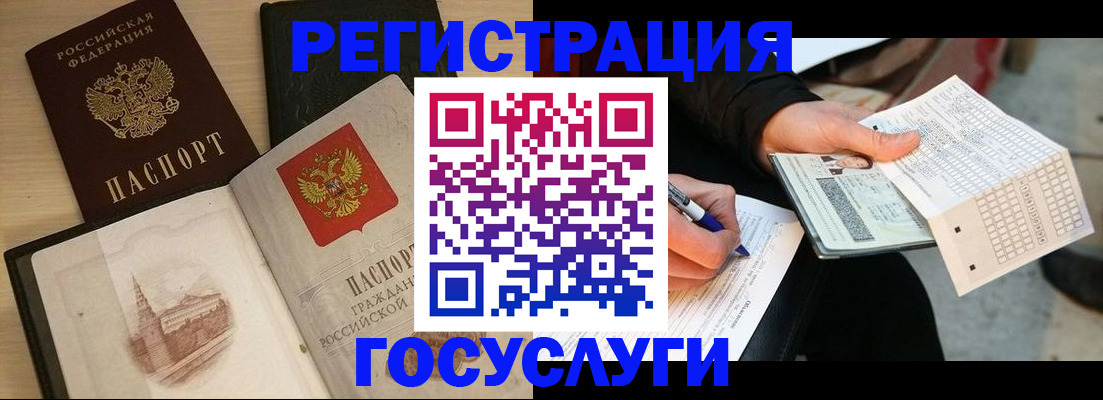 прописка для кредита в Белёве