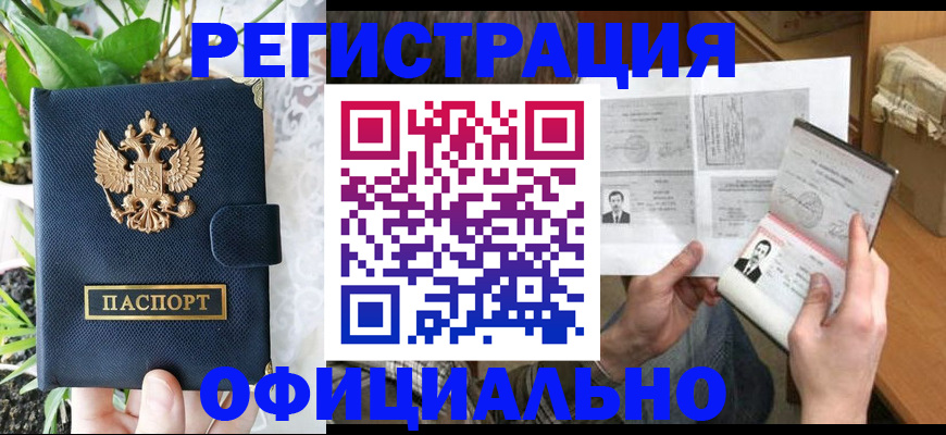 прописка поиск в Белёве