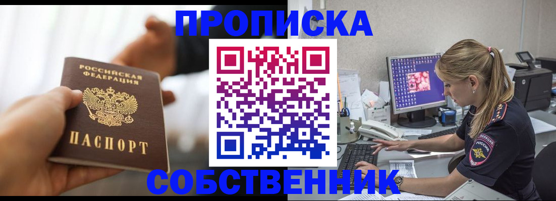 временная регистрация адрес в Белёве