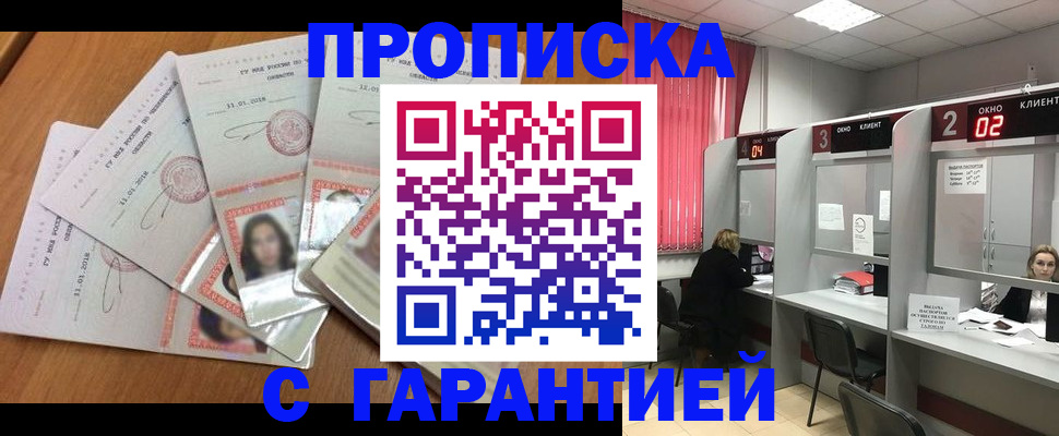 миграционный учет в Белёве