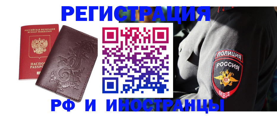 прописка в квартире в Белёве