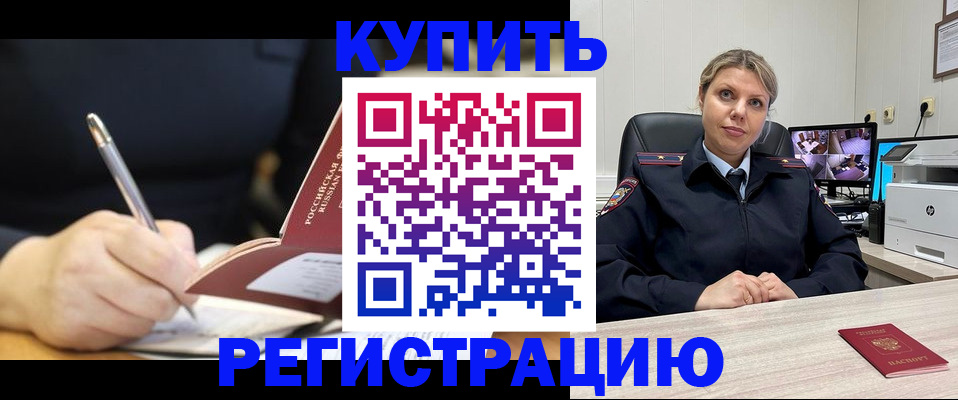 прописка паспорт в Белёве